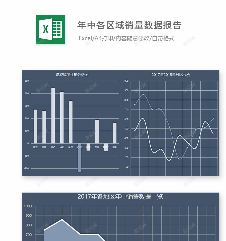 编号 (142)办公Excel_新图网 https://ixintu.com 编号 (142)