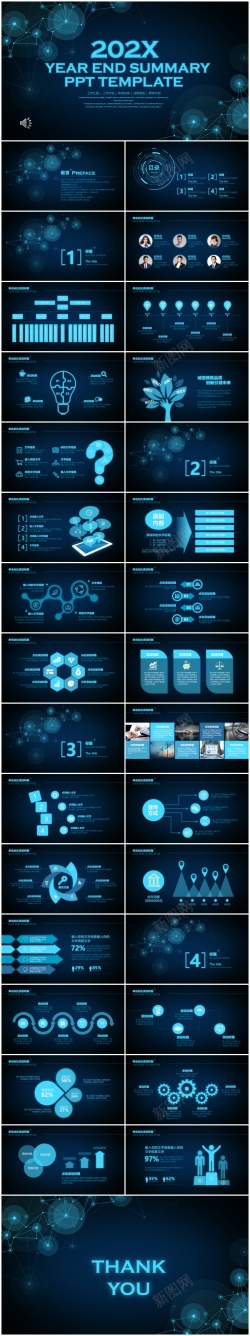 科技世界地图科技ppt(3)