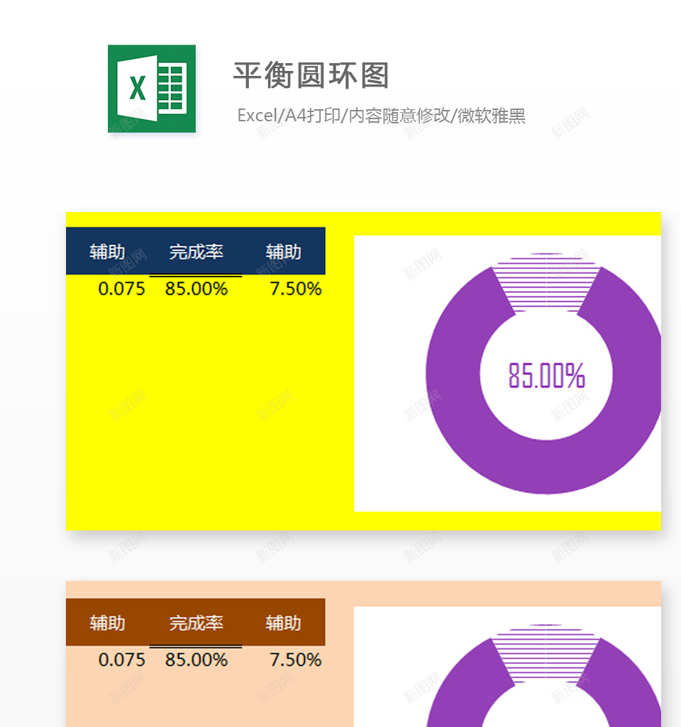 编号 (24)办公Excel_新图网 https://ixintu.com 编号 (24)