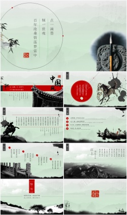 中国风装饰古诗中国风