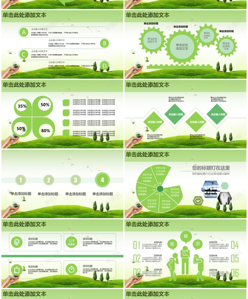 绿色环保ppt(8)PPT模板_新图网 https://ixintu.com 绿色环保
