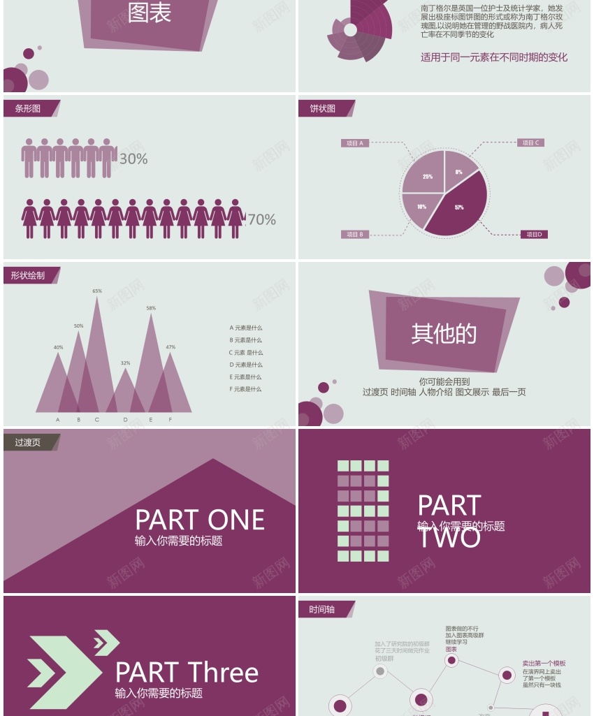 静态39PPT模板_新图网 https://ixintu.com 静态