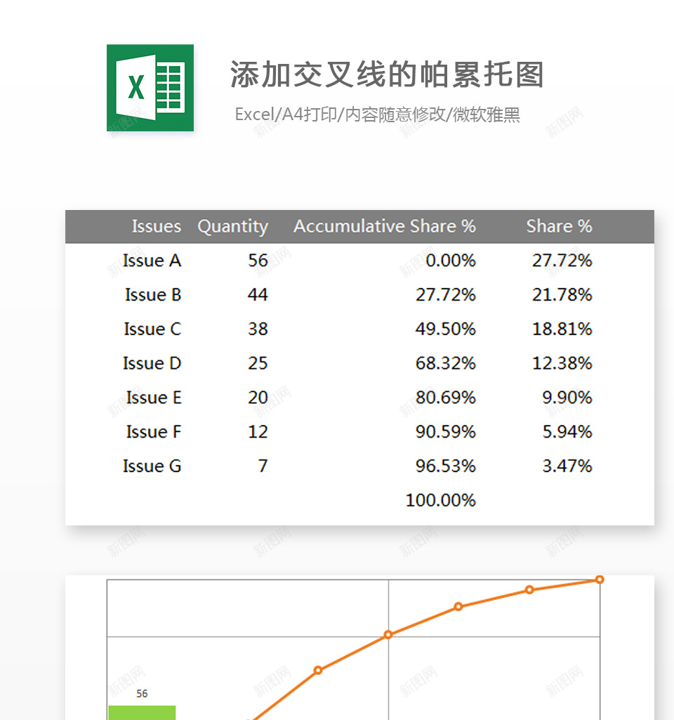 编号 (19)办公Excel_新图网 https://ixintu.com 编号 (19)