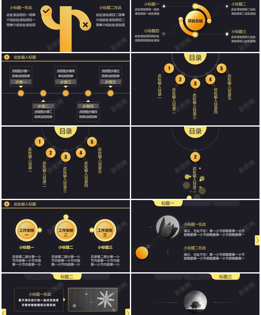 [023]扁平风格PPT模板PPT模板_新图网 https://ixintu.com 扁平 模板 风格