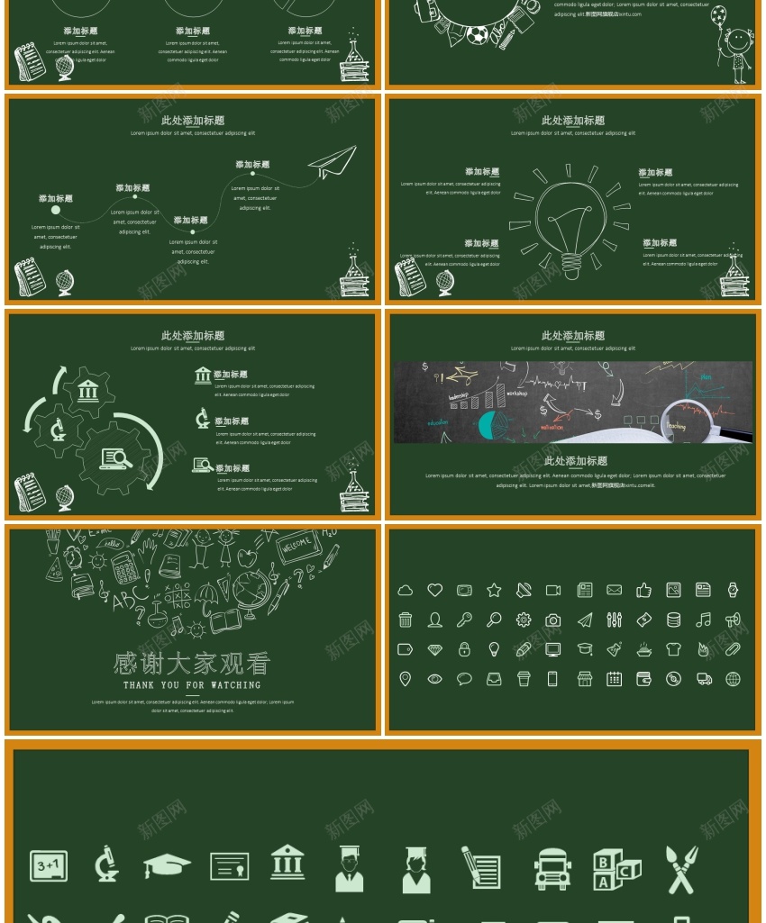 教学课件(50)PPT模板_新图网 https://ixintu.com 教学课件