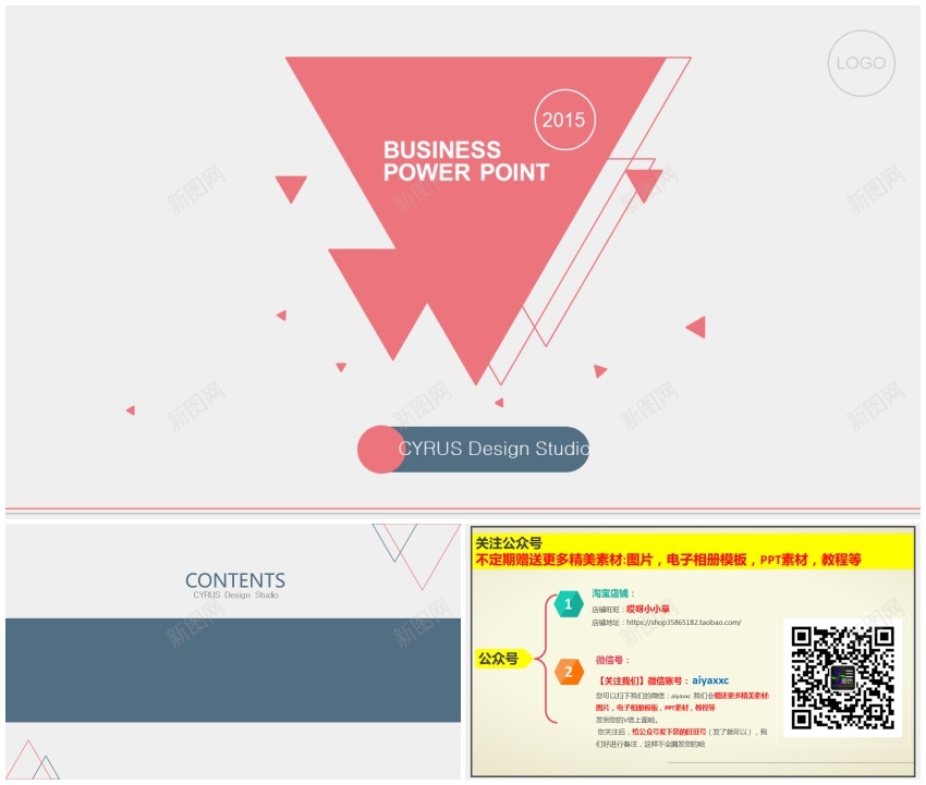 模板465PPT模板_新图网 https://ixintu.com 模板