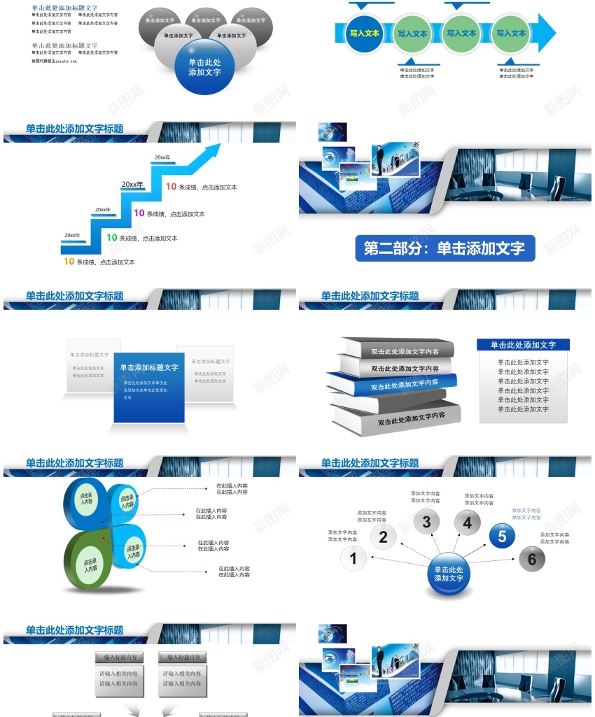 54543企业高端商务动态演示PPT模板PPT模板_新图网 https://ixintu.com 企业 动态 商务 模板 演示 高端