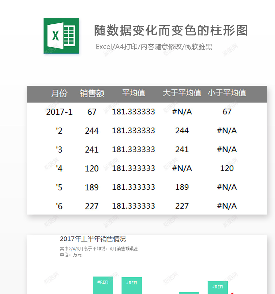 编号 (171)办公Excel_新图网 https://ixintu.com 编号 (171)