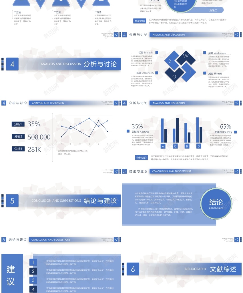 学术答辩静(10)PPT模板_新图网 https://ixintu.com 学术 答辩