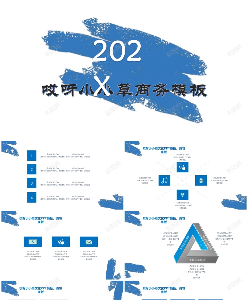 简约风格(43)PPT模板_新图网 https://ixintu.com 简约 风格