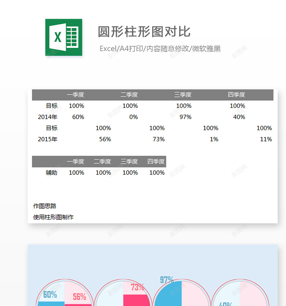 编号 (28)办公Excel_新图网 https://ixintu.com 编号 (28)