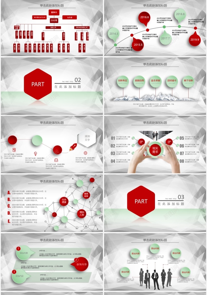 红色工作总结计划通用PPT模板PPT模板_新图网 https://ixintu.com 工作总结 模板 红色 计划 通用