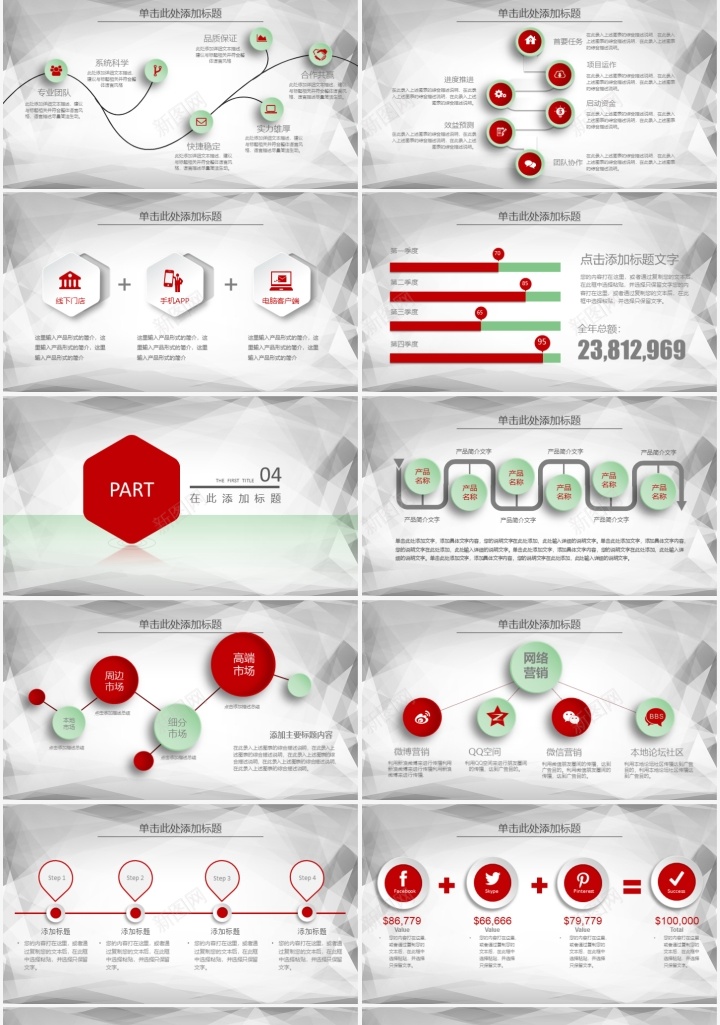 红色工作总结计划通用PPT模板PPT模板_新图网 https://ixintu.com 工作总结 模板 红色 计划 通用