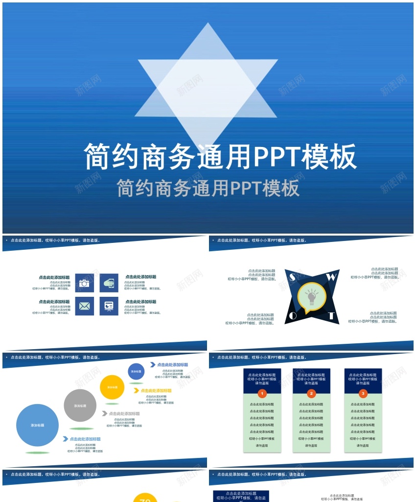 简约风格(22)PPT模板_新图网 https://ixintu.com 简约 风格