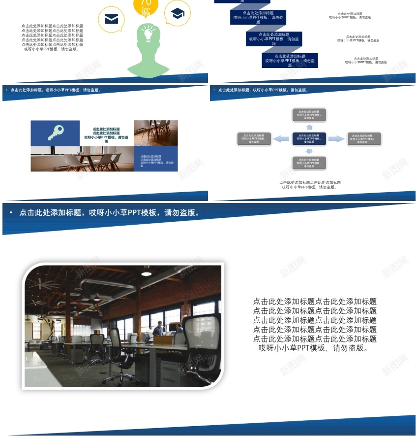 简约风格(22)PPT模板_新图网 https://ixintu.com 简约 风格