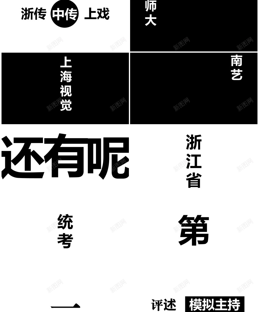 122PPT快闪视频个人简介PPT模板_新图网 https://ixintu.com 个人简介 快闪 视频