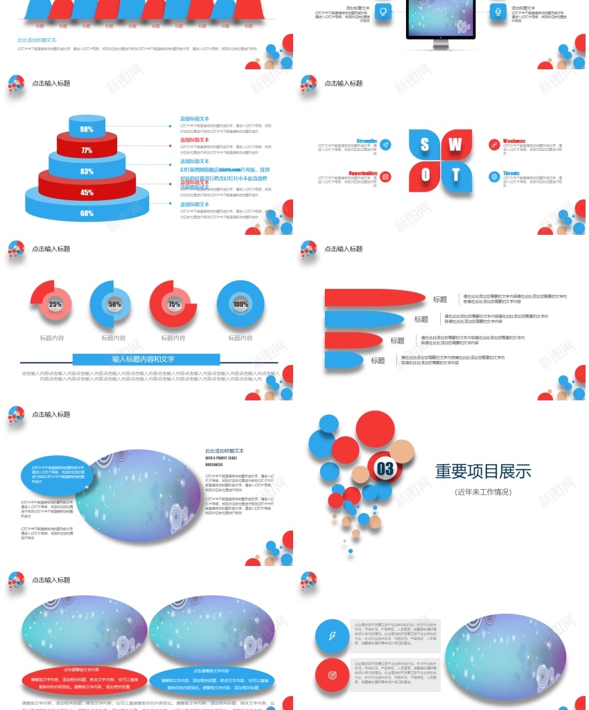 蓝色简约商务汇报通用PPTPPT模板_新图网 https://ixintu.com 商务 汇报 简约 蓝色 通用