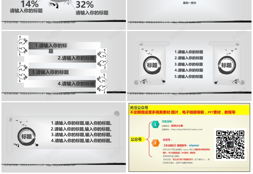 模板29PPT模板_新图网 https://ixintu.com 模板