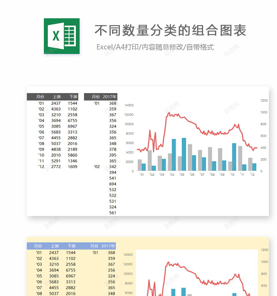 编号 (54)办公Excel_新图网 https://ixintu.com 编号 (54)