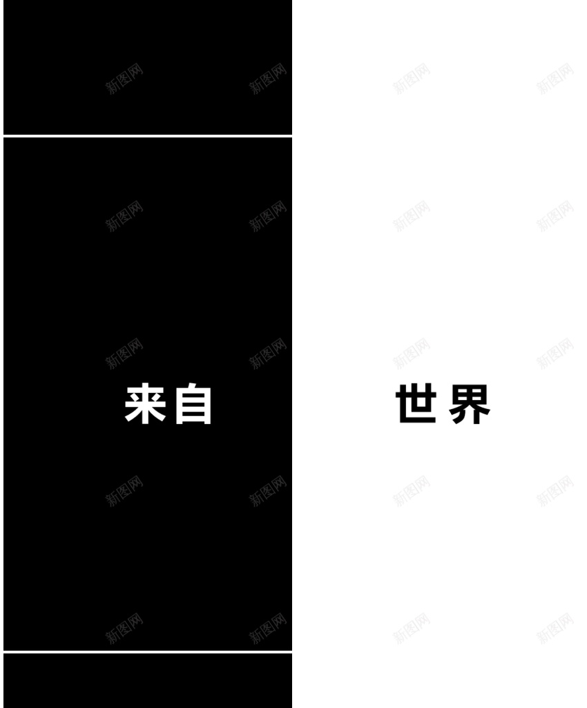 8招募令快闪PPT模板_新图网 https://ixintu.com 令快 招募