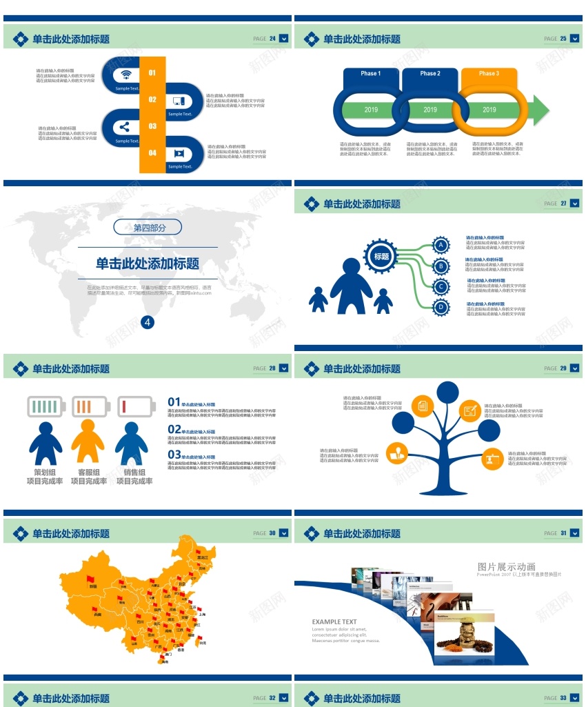 (69)PPT模板_新图网 https://ixintu.com (69)
