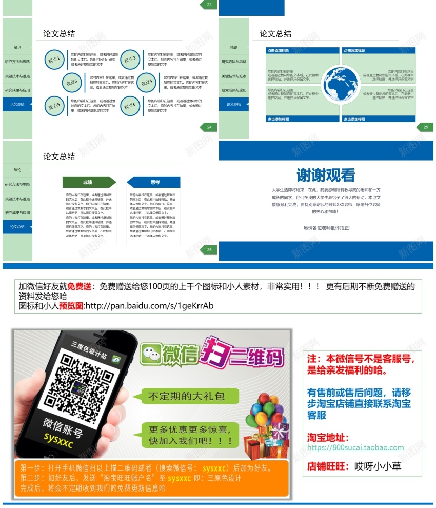 模板085(2)PPT模板_新图网 https://ixintu.com 模板