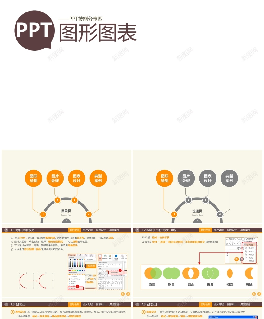 静态模板050PPT模板_新图网 https://ixintu.com 模板 静态