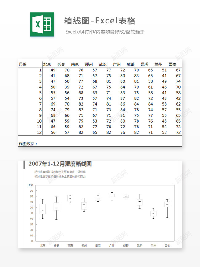 编号 (185)办公Excel_新图网 https://ixintu.com 编号 (185)