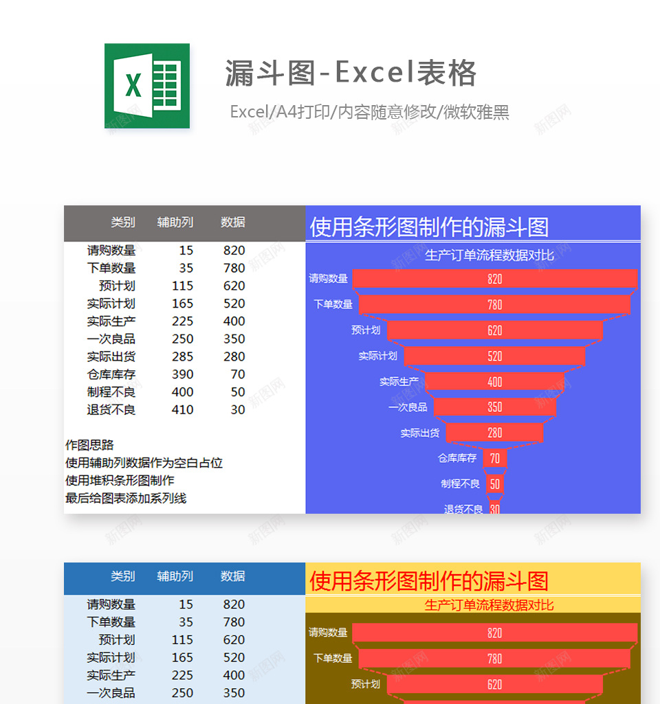 编号 (132)办公Excel_新图网 https://ixintu.com 编号 (132)