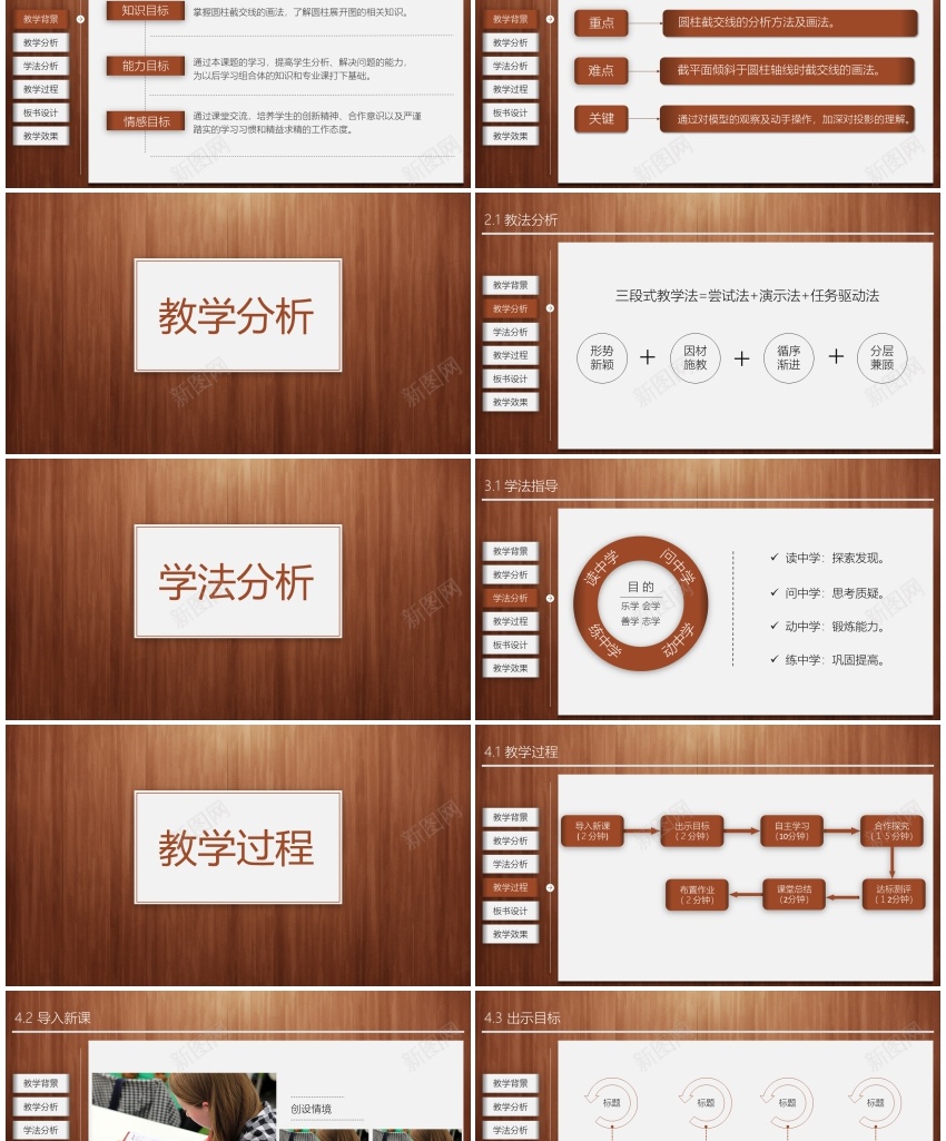 教学课件(102)PPT模板_新图网 https://ixintu.com 教学课件