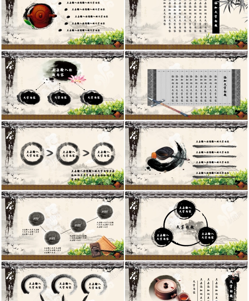 模板091 (2)PPT模板_新图网 https://ixintu.com 模板