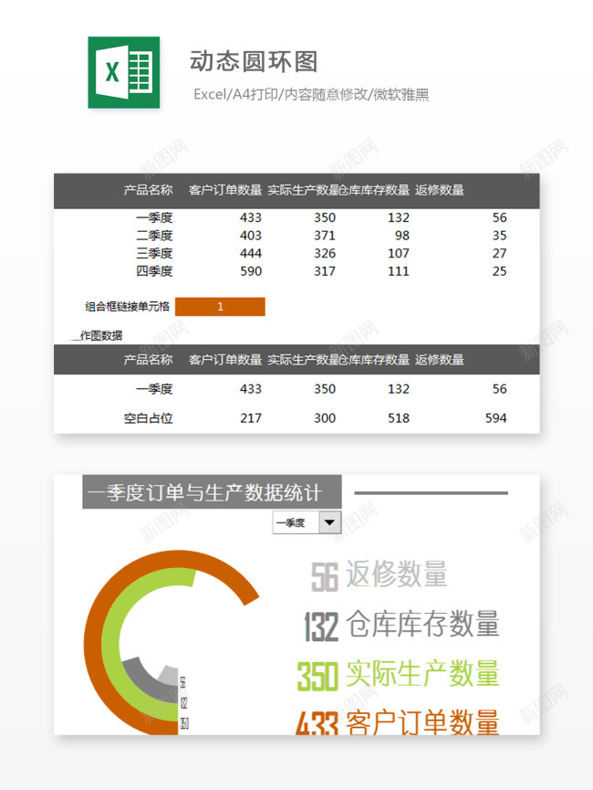 编号 (68)办公Excel_新图网 https://ixintu.com 编号 (68)