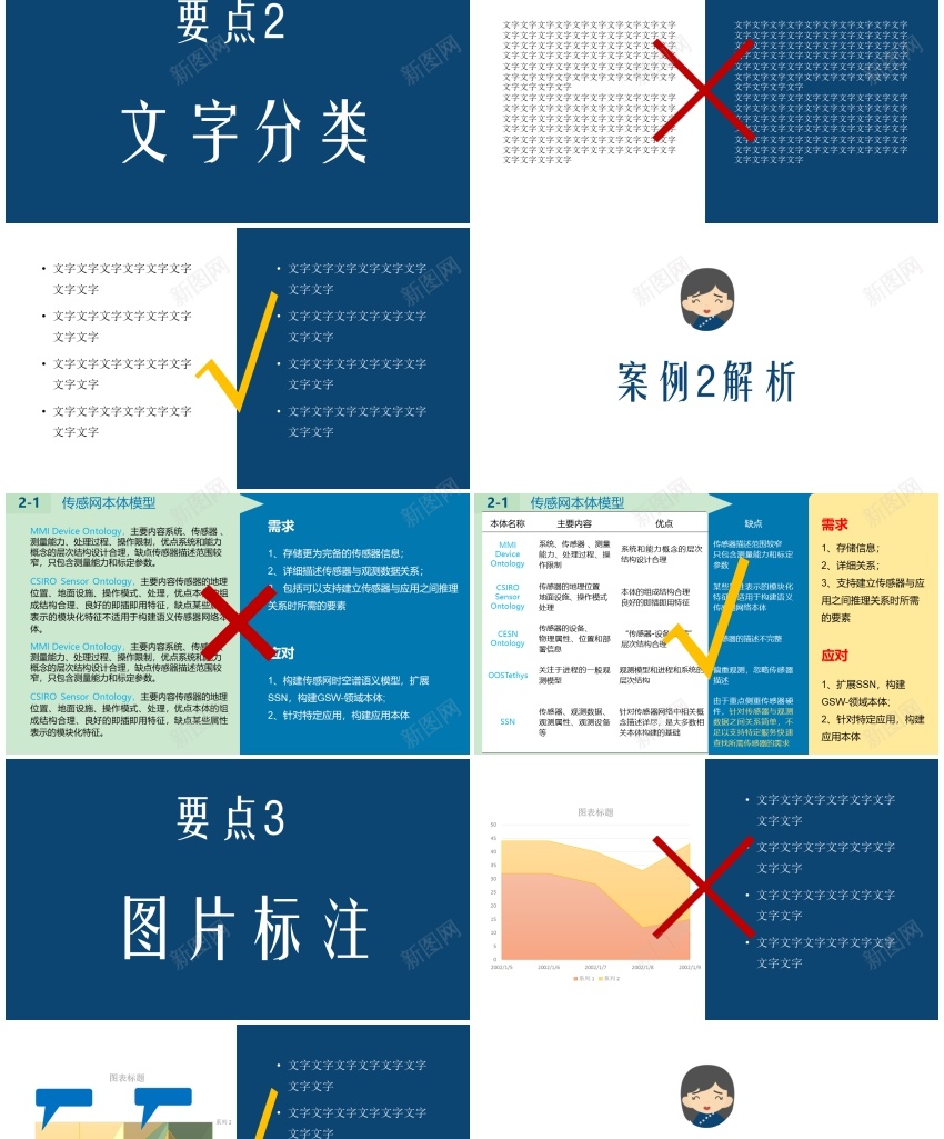 毕业答辩版式PPT模板_新图网 https://ixintu.com 毕业 版式 答辩