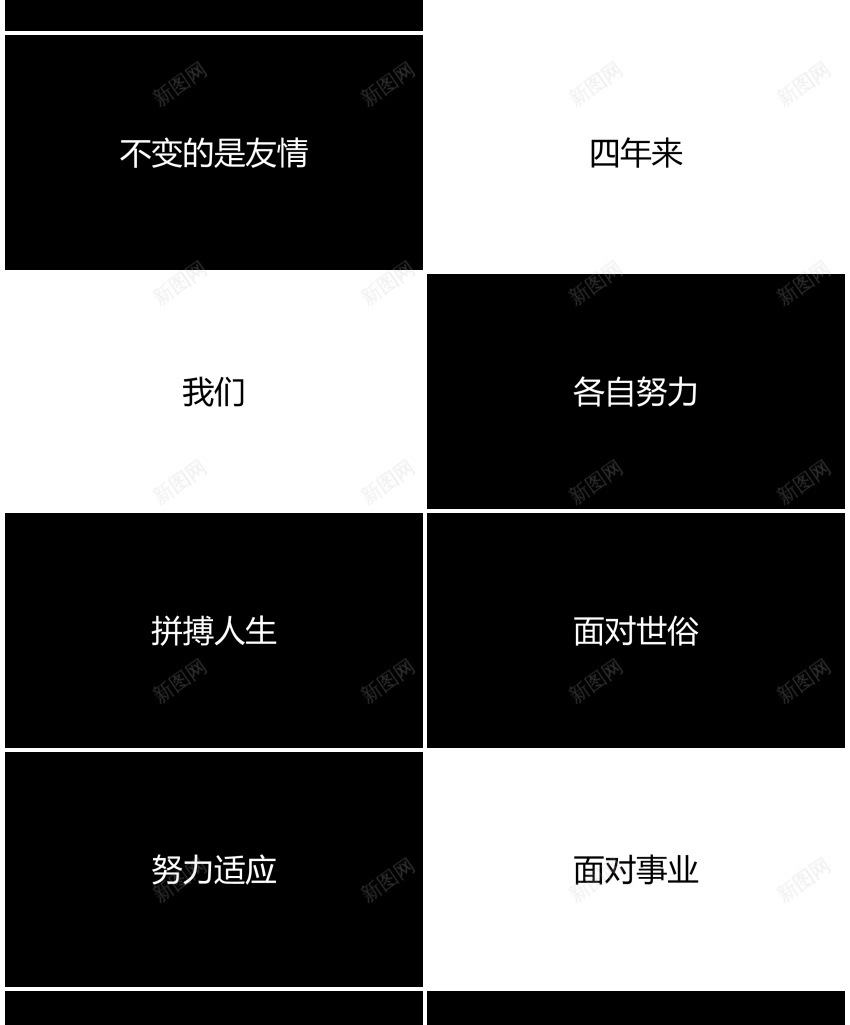 143毕业青春不散场快闪模板PPT模板_新图网 https://ixintu.com 不散 快闪 散场 模板 毕业 青春