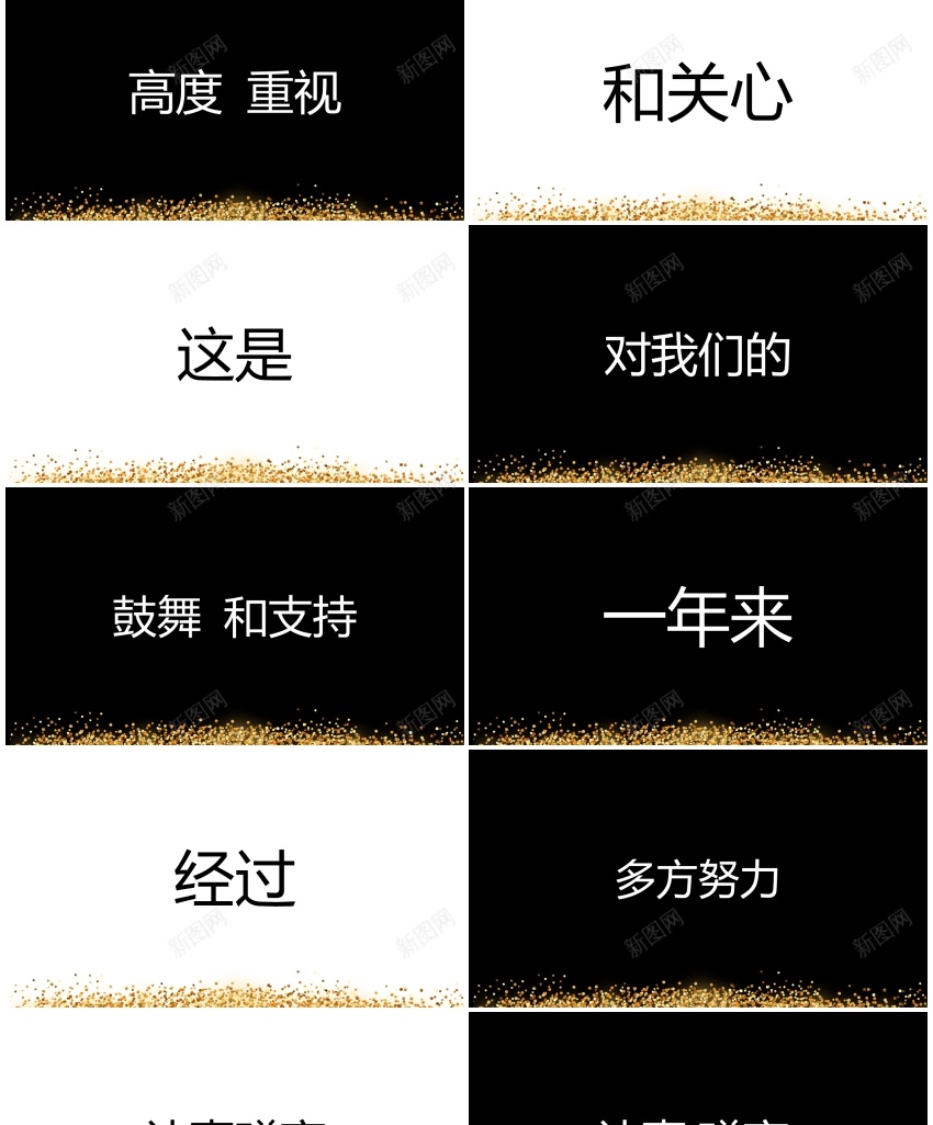 快闪模板编号207PPT模板_新图网 https://ixintu.com 快闪 模板 编号