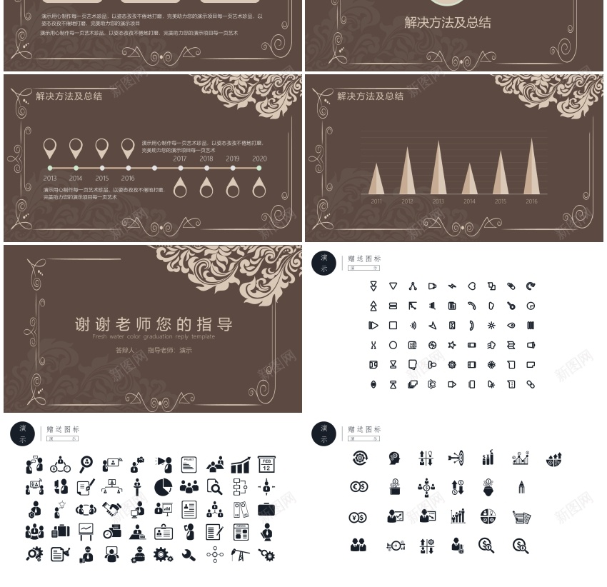 毕业答辩PPT模板046PPT模板_新图网 https://ixintu.com 模板 毕业 答辩