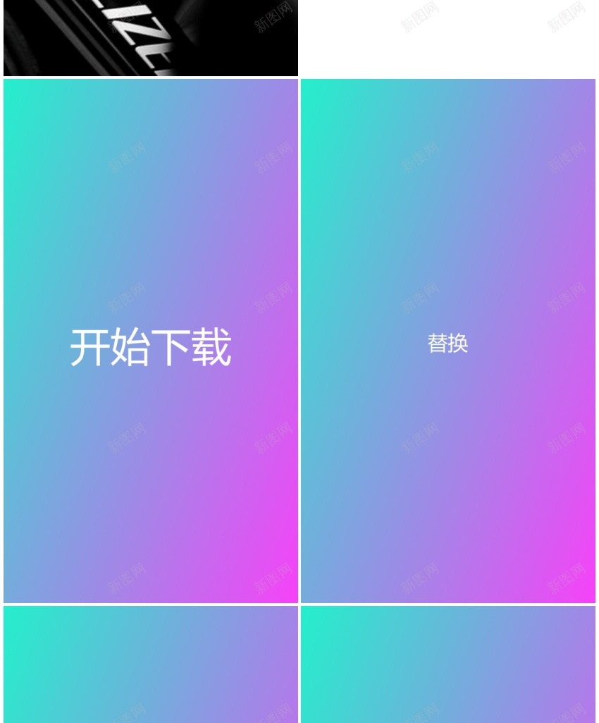 13酷炫图文通用宣传介绍快闪PPT模板PPT模板_新图网 https://ixintu.com 介绍 图文 宣传 快闪 模板 通用 酷炫