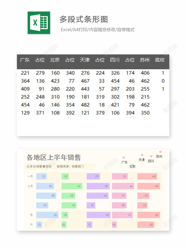 编号 (81)办公Excel_新图网 https://ixintu.com 编号 (81)