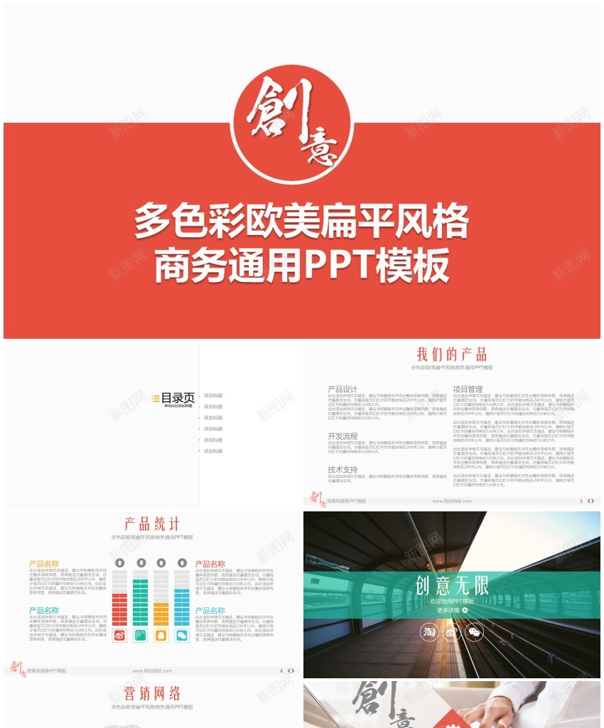 商业策划书创业融资计划书工作总结PPT模板PPT模板_新图网 https://ixintu.com 创业 商业 工作总结 模板 策划 融资 计划书