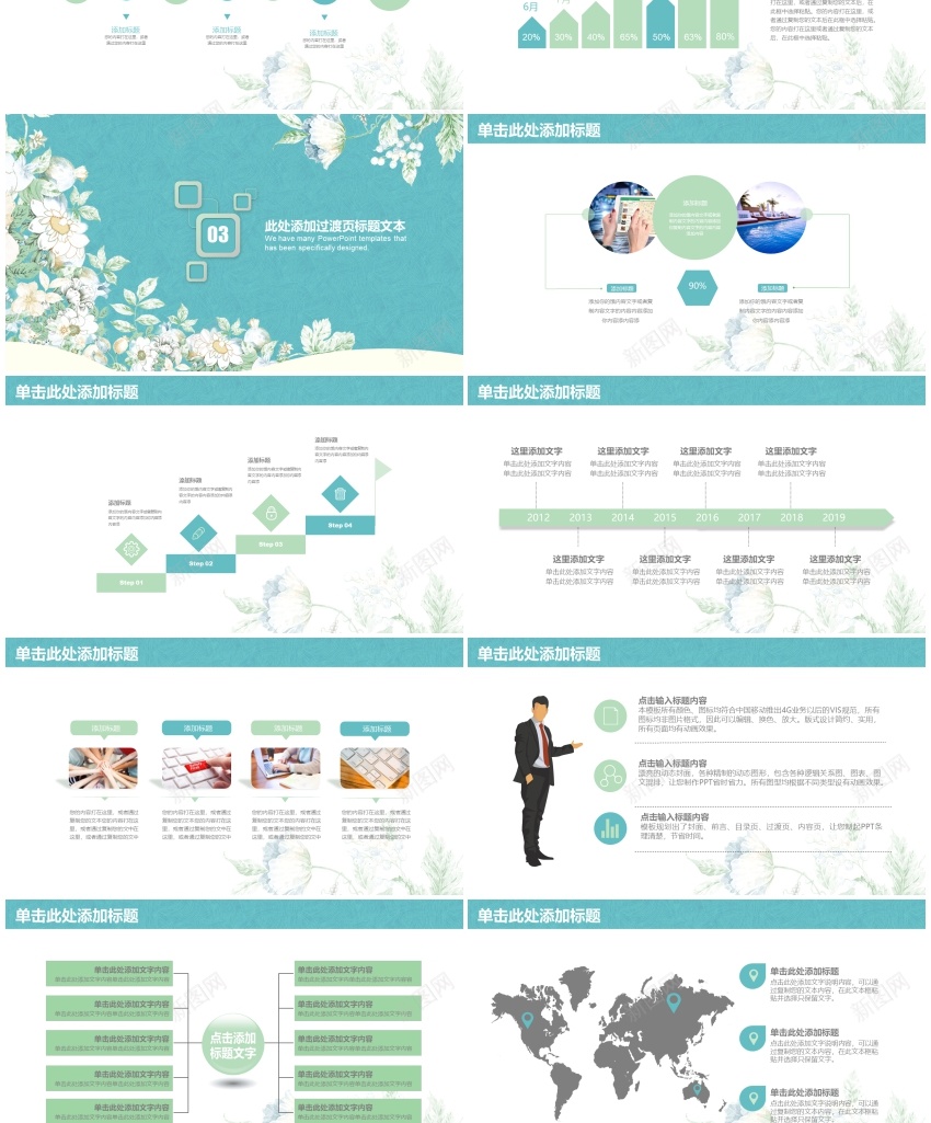 蓝色简约商务汇报通用PPTPPT模板_新图网 https://ixintu.com 商务 汇报 简约 蓝色 通用