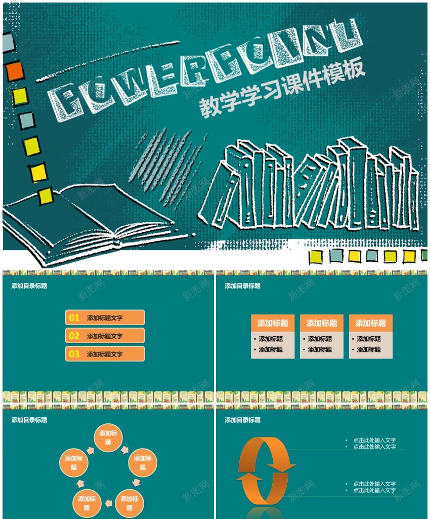 模板017(2)(2)PPT模板_新图网 https://ixintu.com 模板