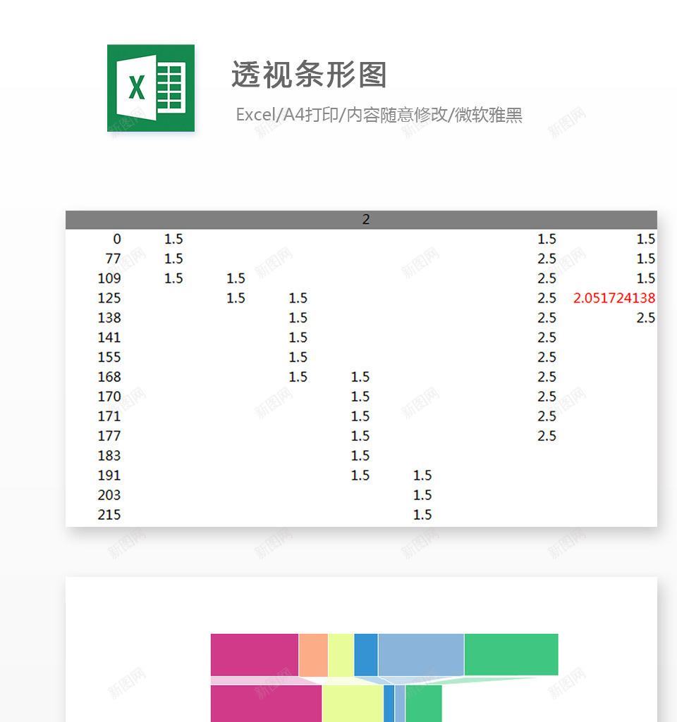 编号 (177)办公Excel_新图网 https://ixintu.com 编号 (177)