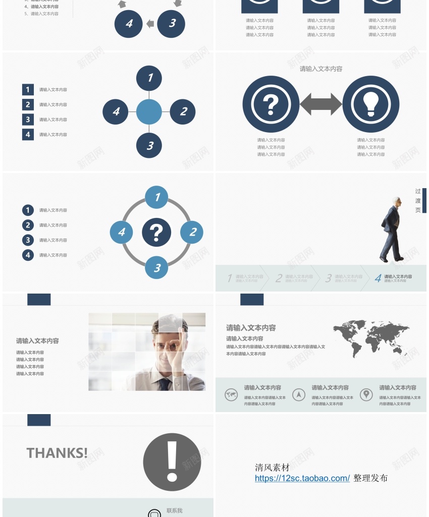 157PPT模板_新图网 https://ixintu.com 157