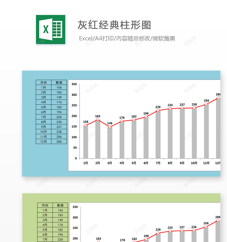 编号 (109)办公Excel_新图网 https://ixintu.com 编号 (109)