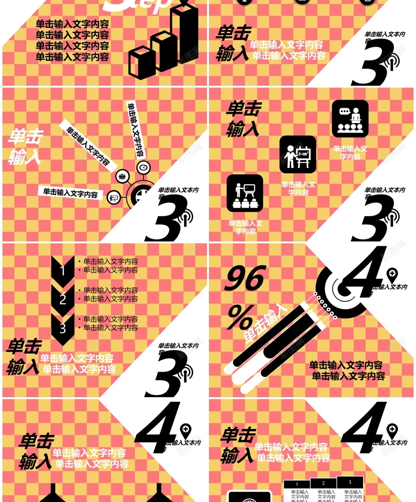 扁平化风格17PPT模板_新图网 https://ixintu.com 扁平化 风格