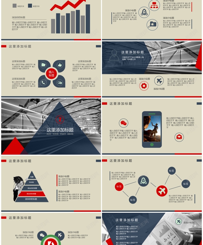 1静态商务PPT(9)PPT模板_新图网 https://ixintu.com 商务 静态