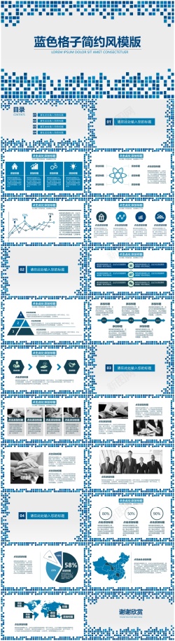 ppt蓝背景[075]静态精选PPT模板
