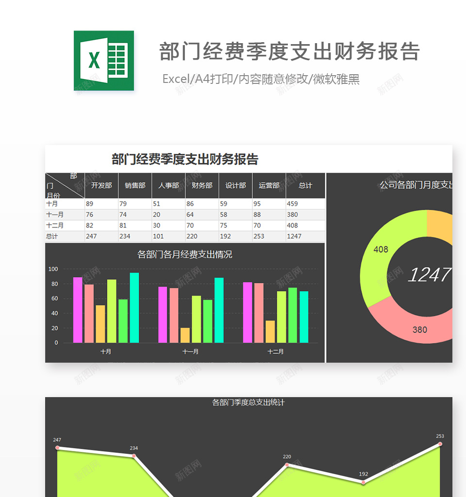 编号 (55)办公Excel_新图网 https://ixintu.com 编号 (55)