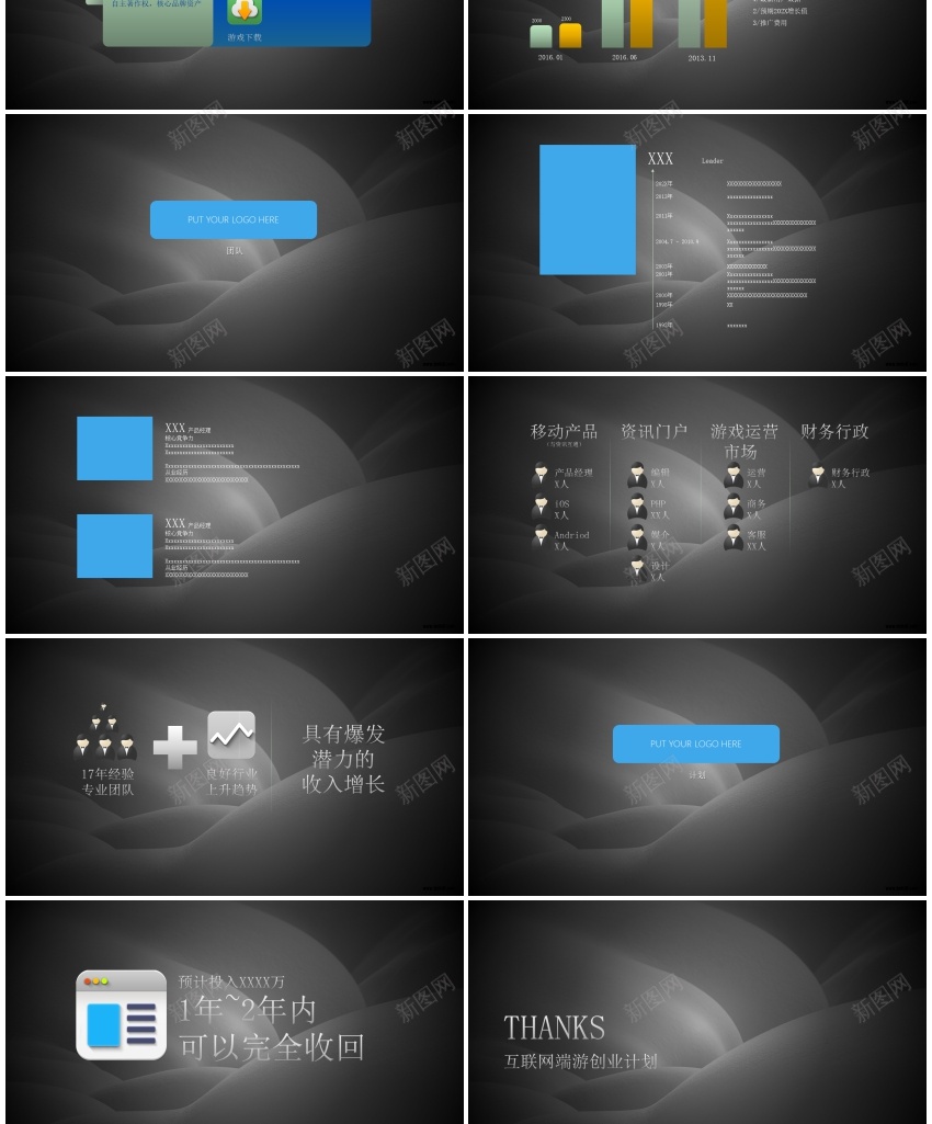 121PPT模板_新图网 https://ixintu.com 121