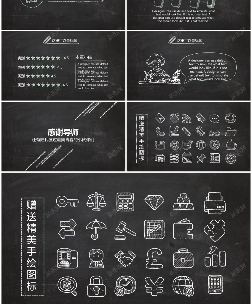 毕业答辩PPT模板107PPT模板_新图网 https://ixintu.com 模板 毕业 答辩